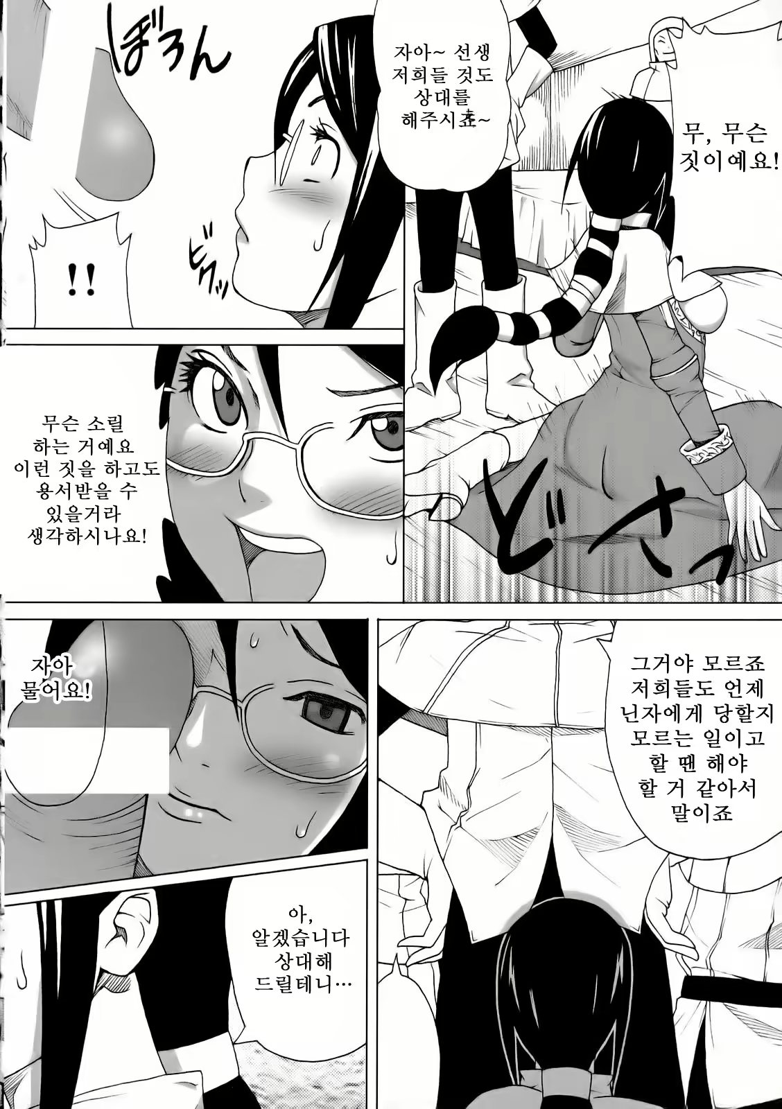 Content 704728 - 26 페이지
