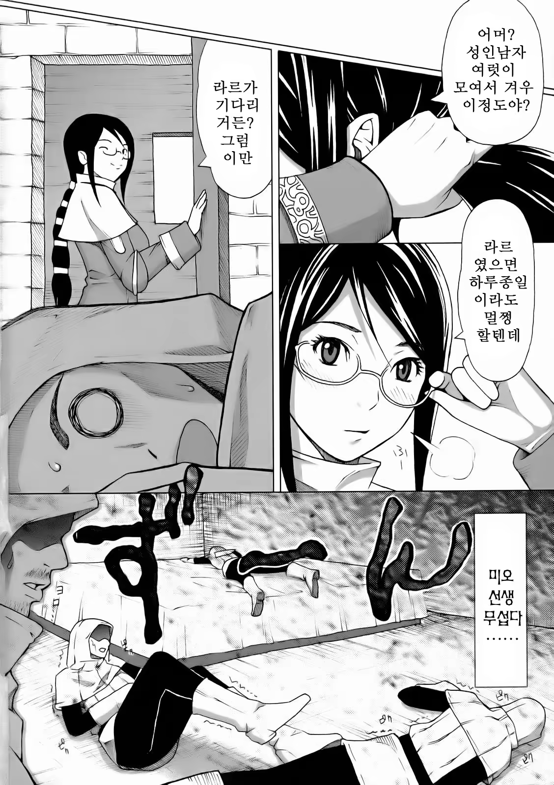 Content 704728 - 38 페이지