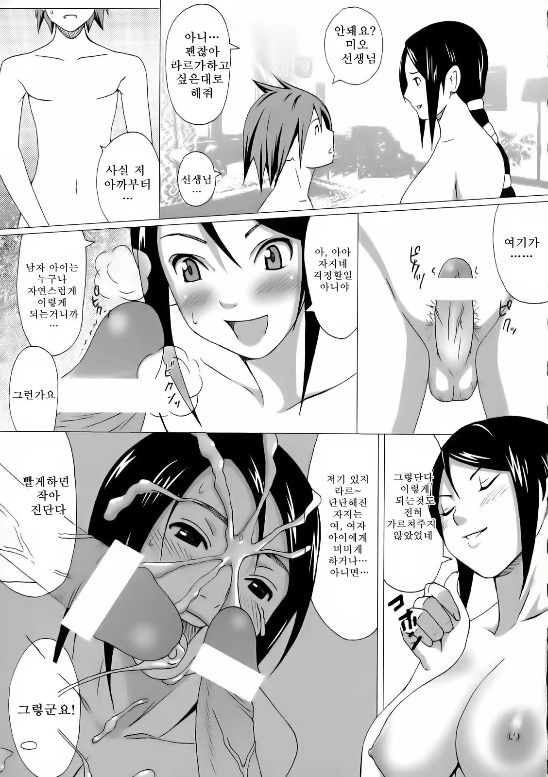 Content 704728 - 5 페이지