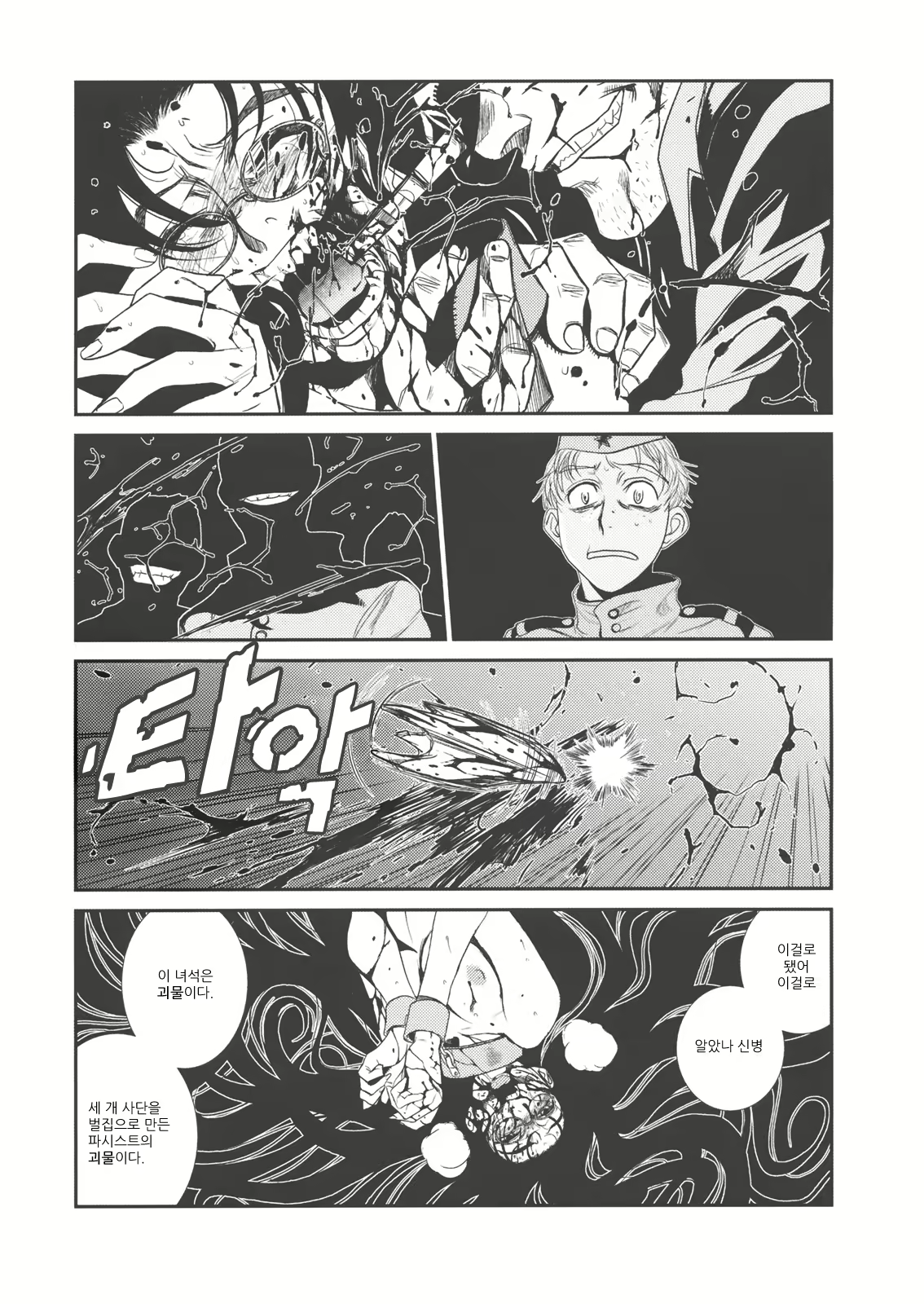 Content 704733 - 10 페이지