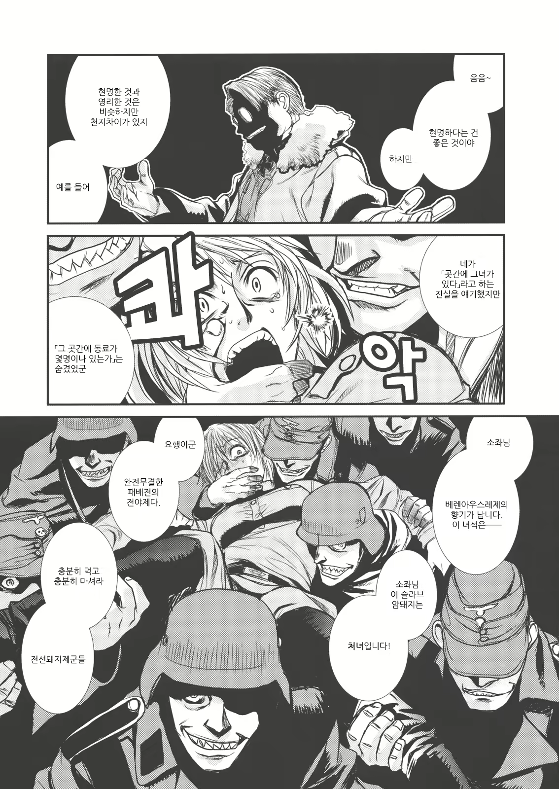 Content 704733 - 23 페이지