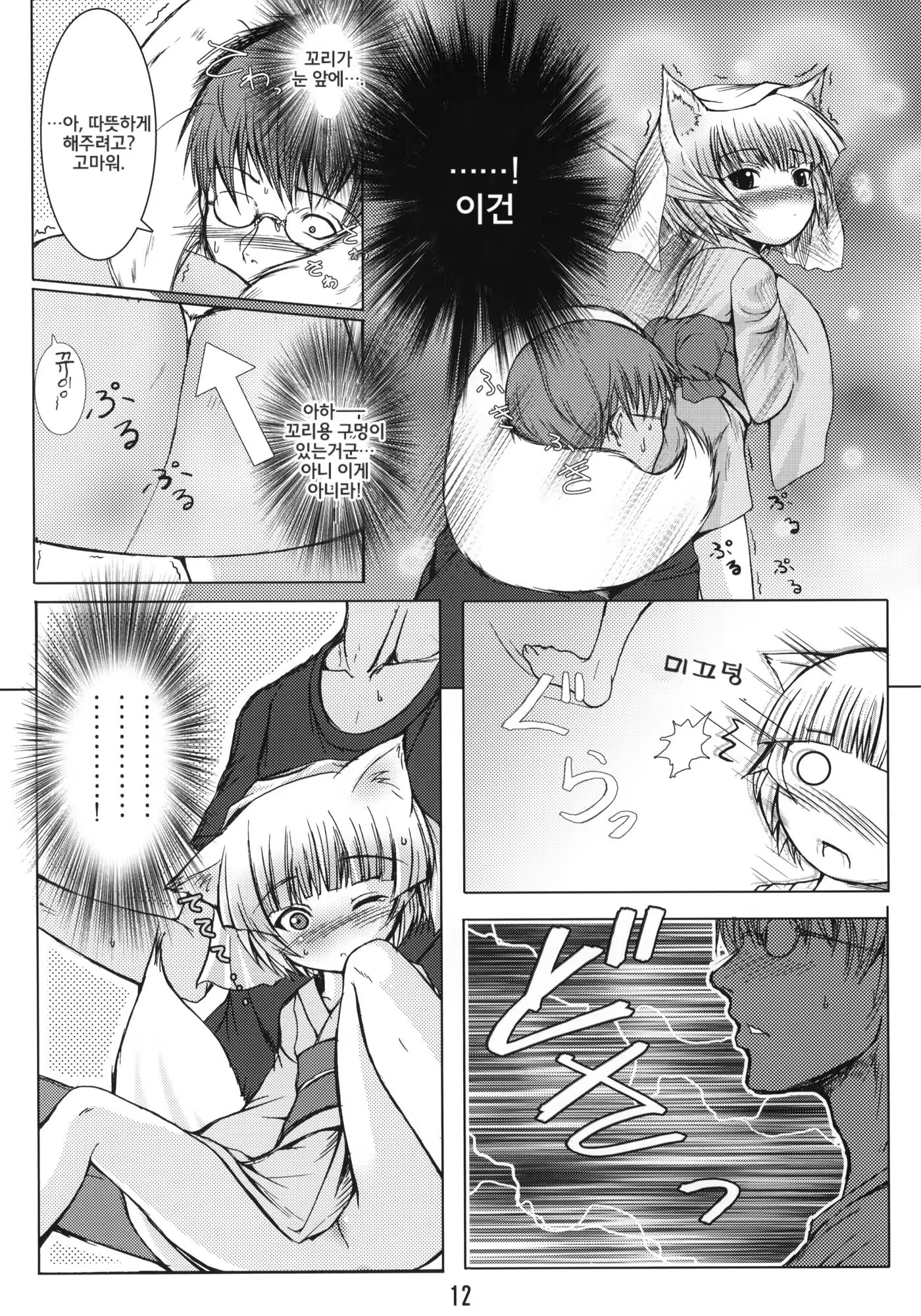 Content 704752 - 11 페이지