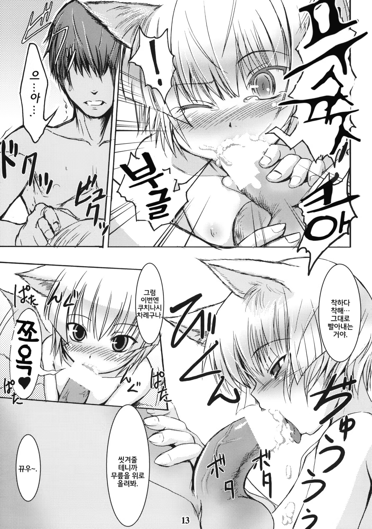 Content 704753 - 11 페이지