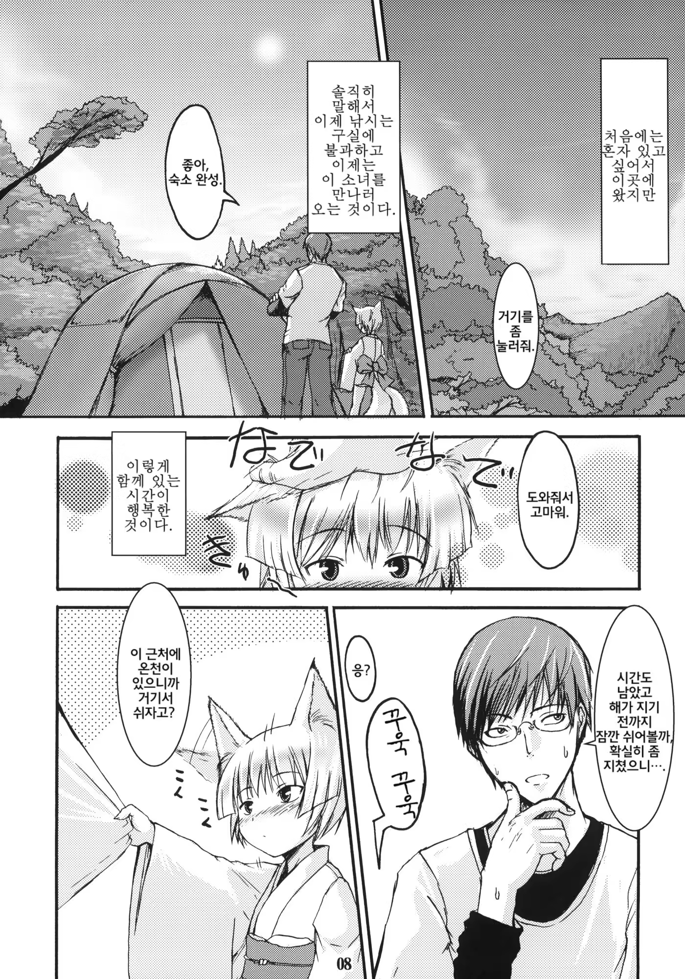 Content 704753 - 6 페이지
