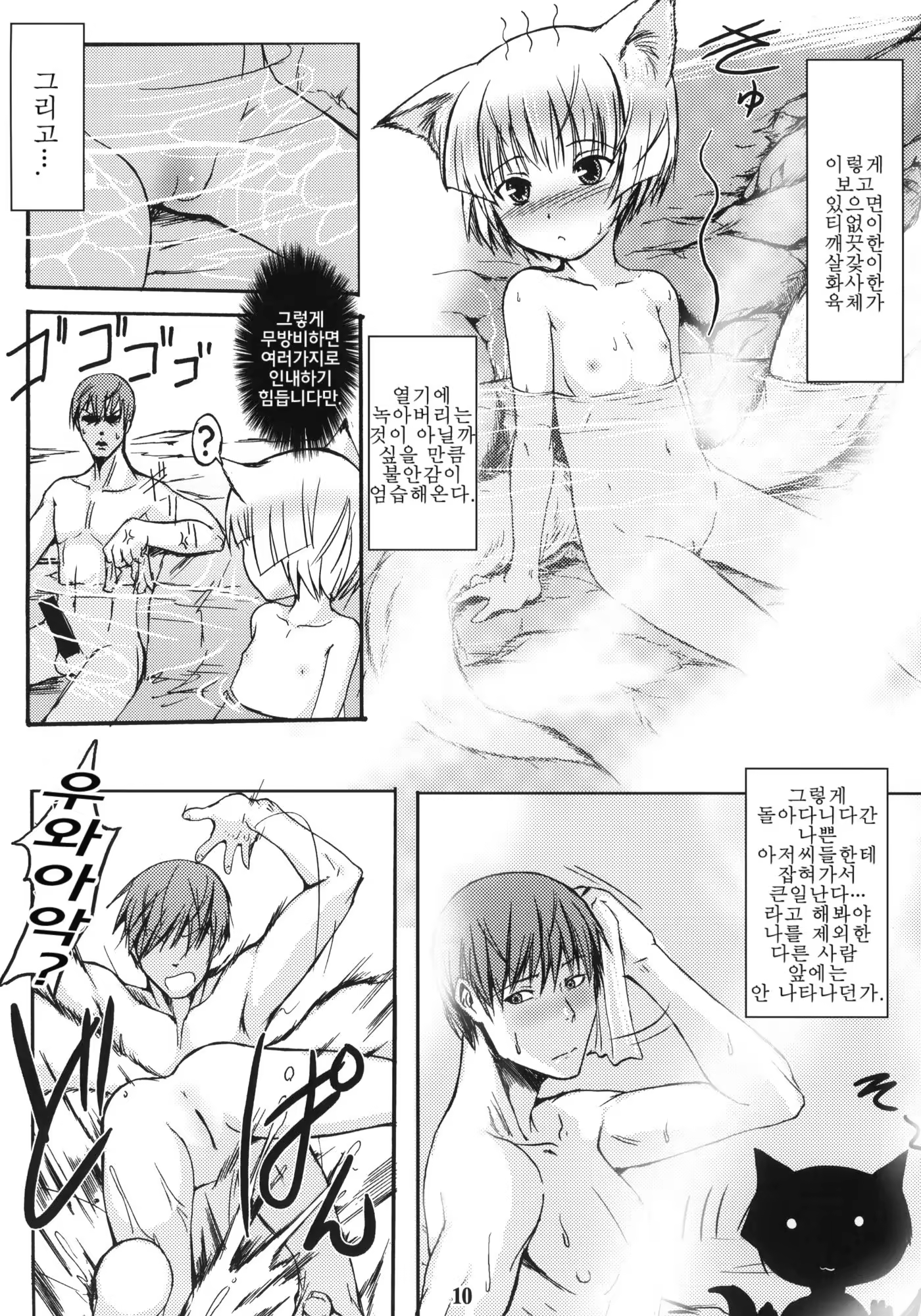 Content 704753 - 8 페이지