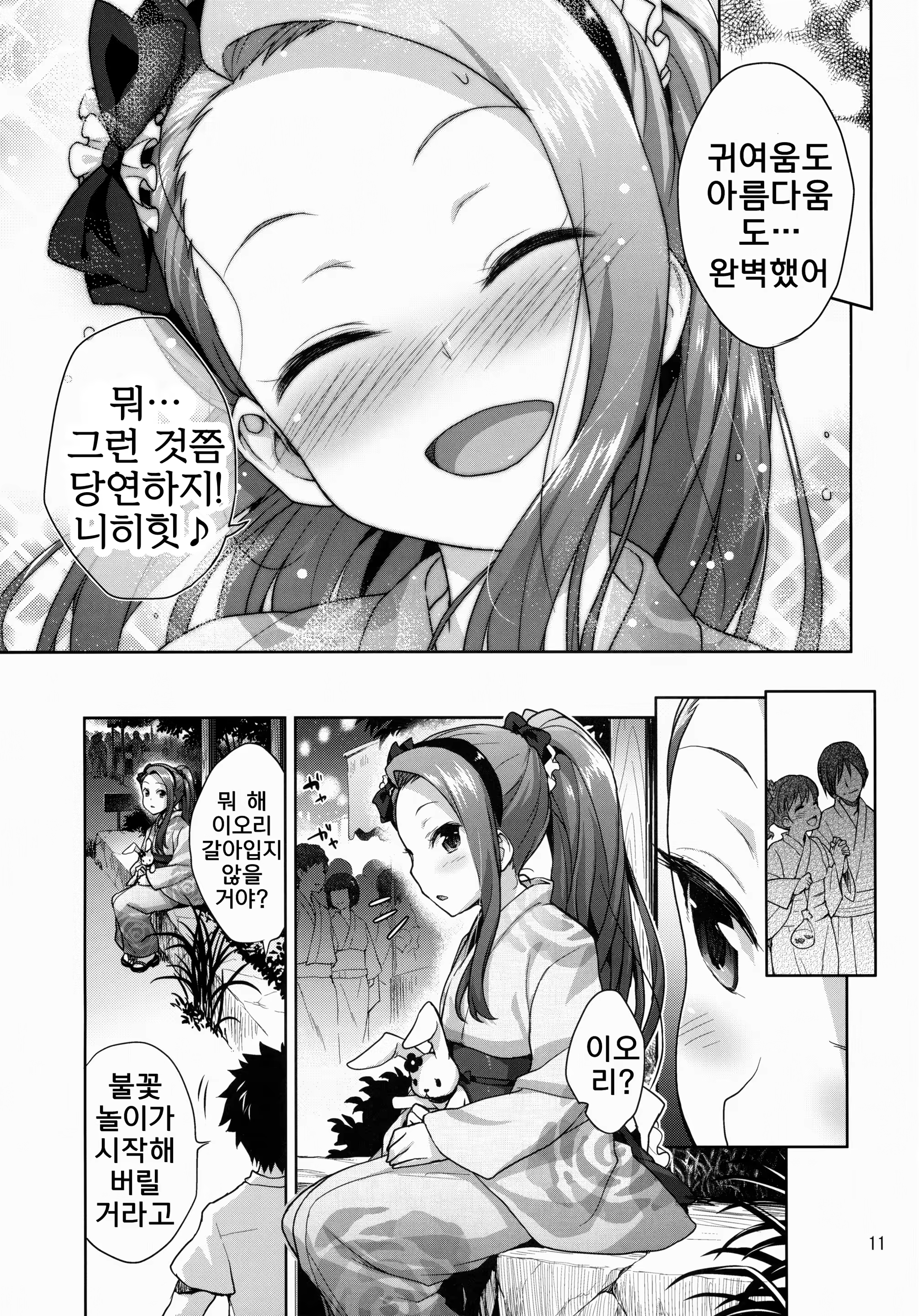 Content 704834 - 11 페이지