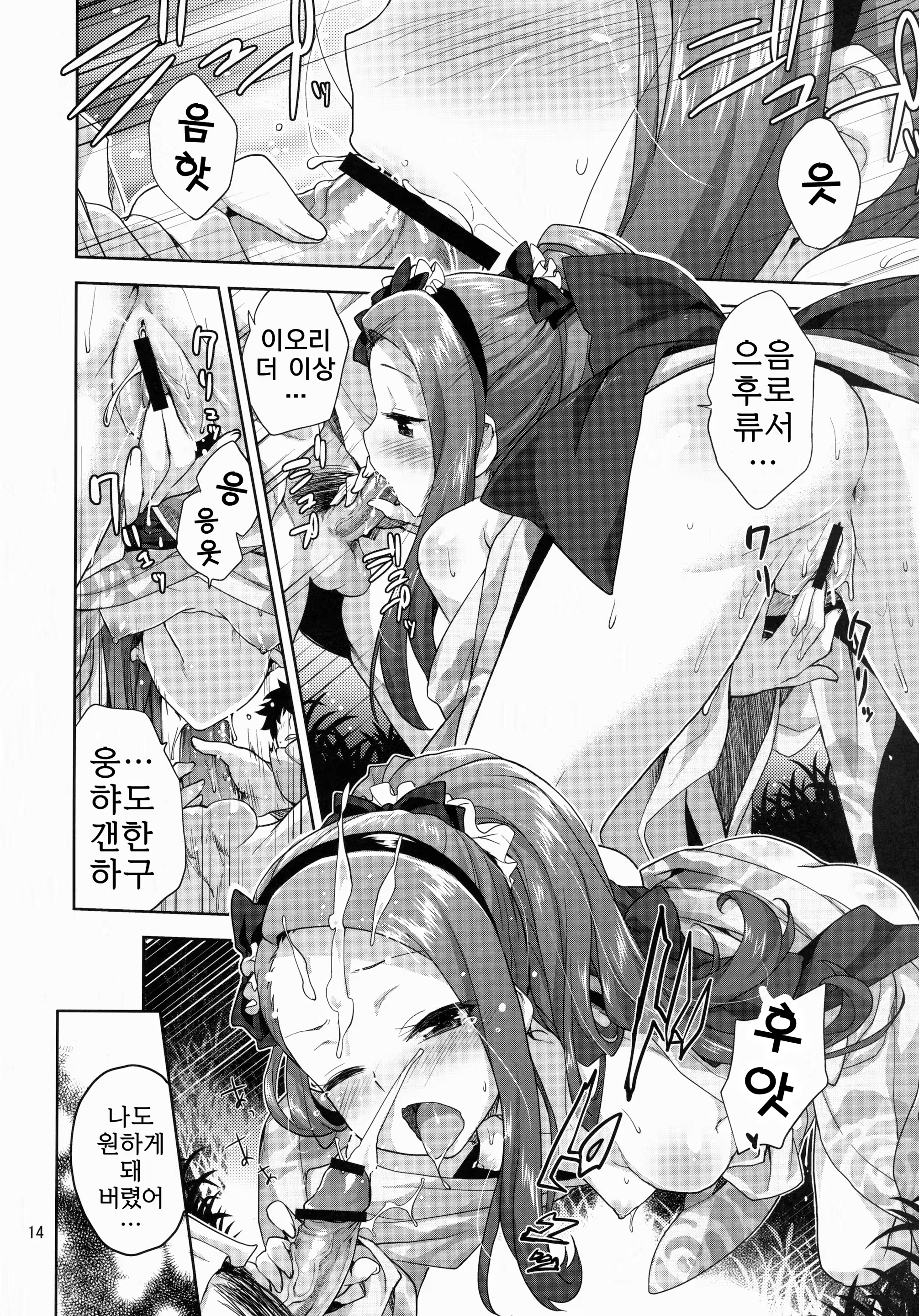 Content 704834 - 14 페이지