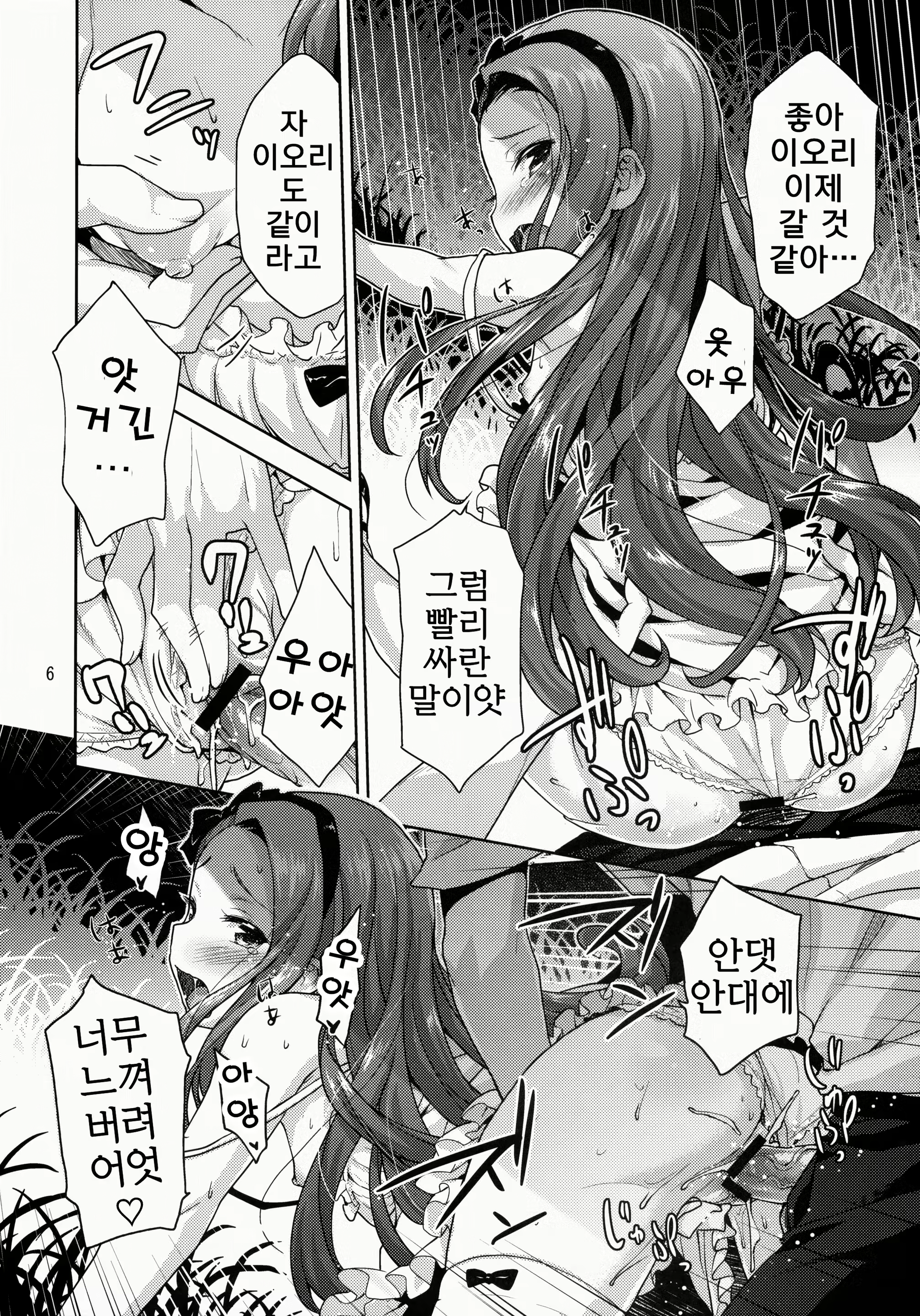 Content 704834 - 6 페이지