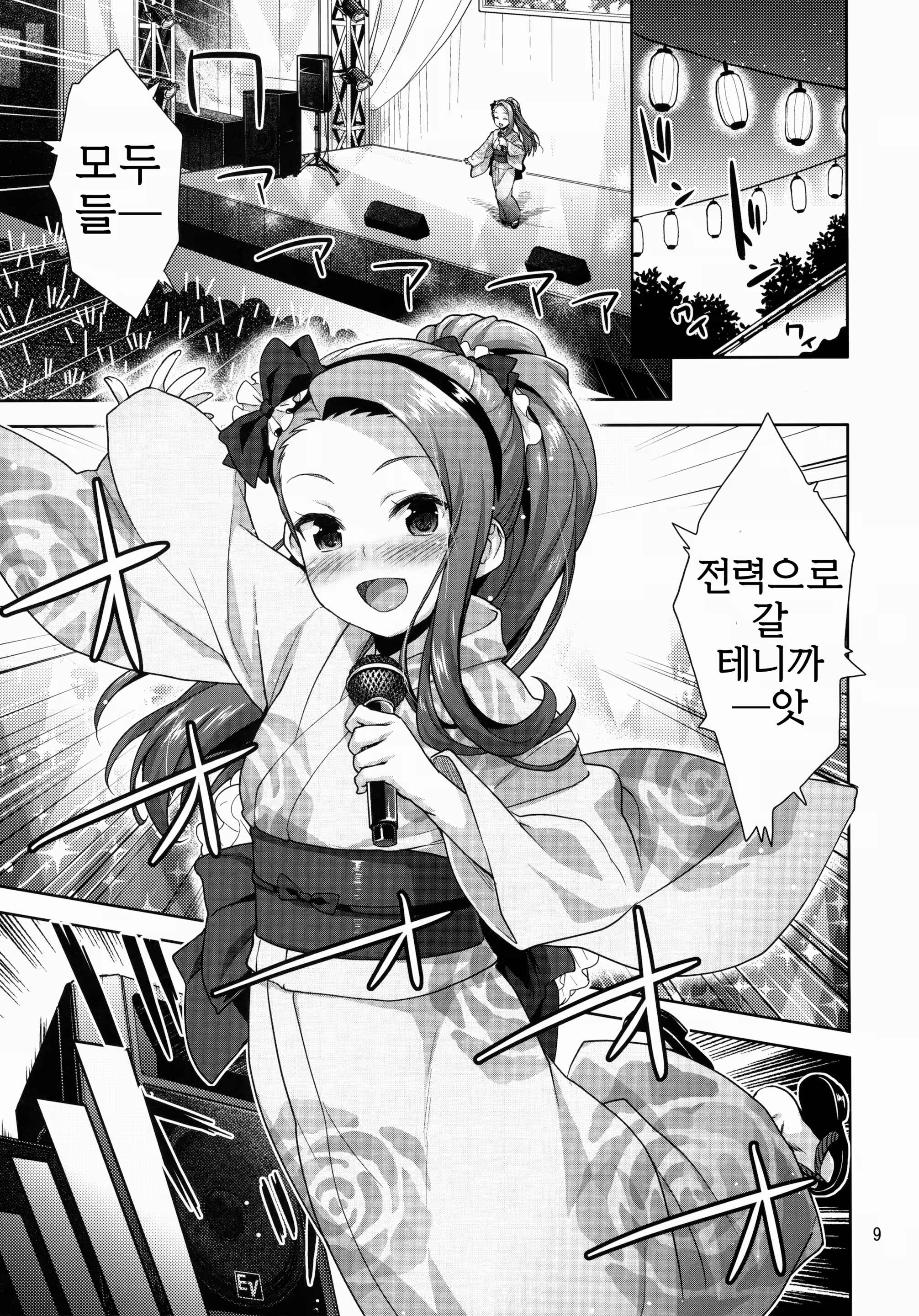 Content 704834 - 9 페이지