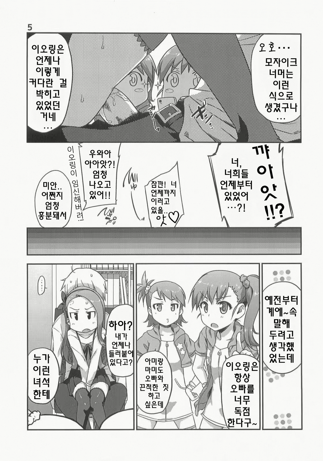 Content 704856 - 5 페이지