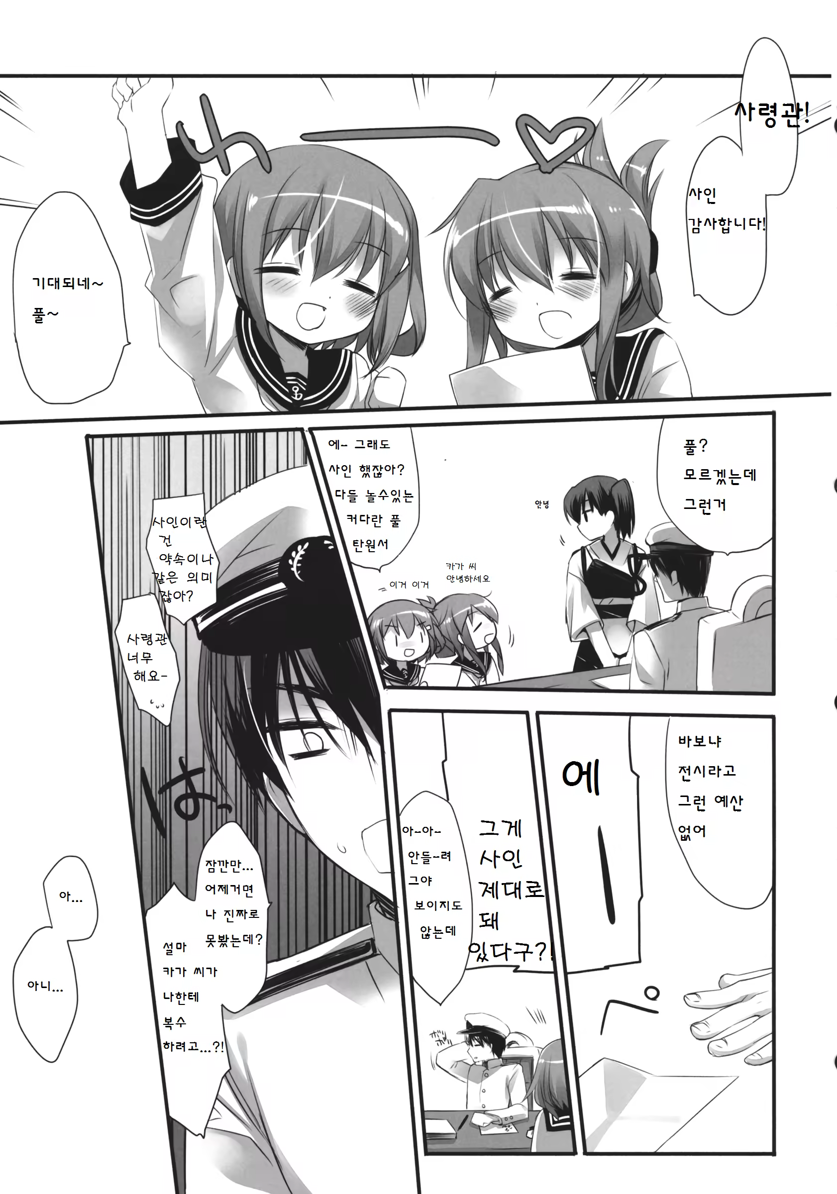 Content 704860 - 20 페이지