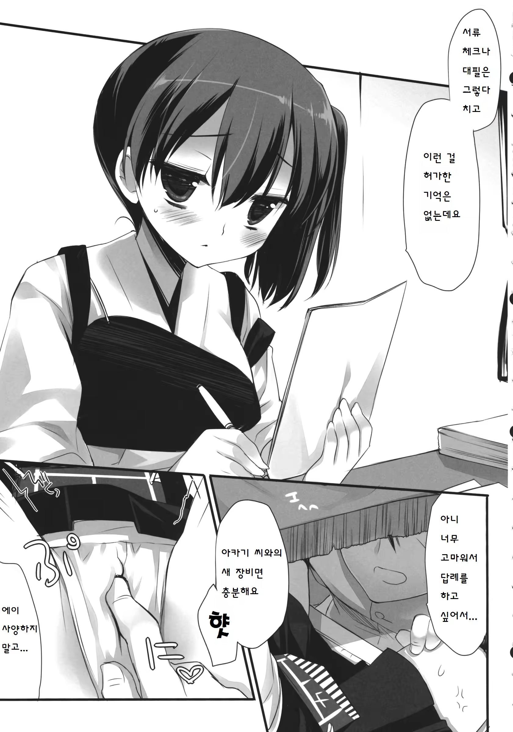 Content 704860 - 6 페이지