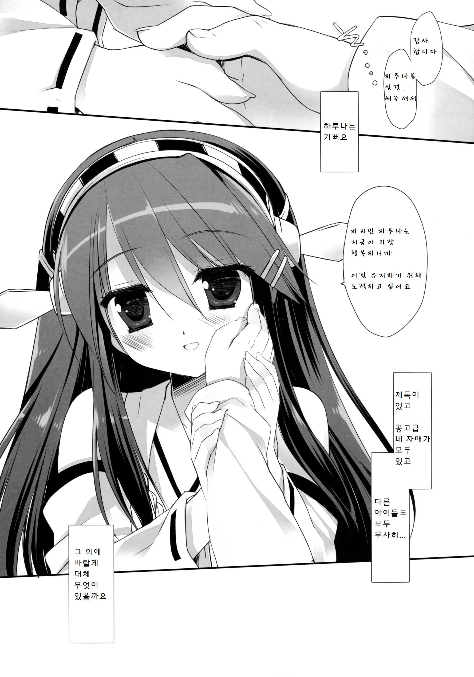 Content 704869 - 19 페이지