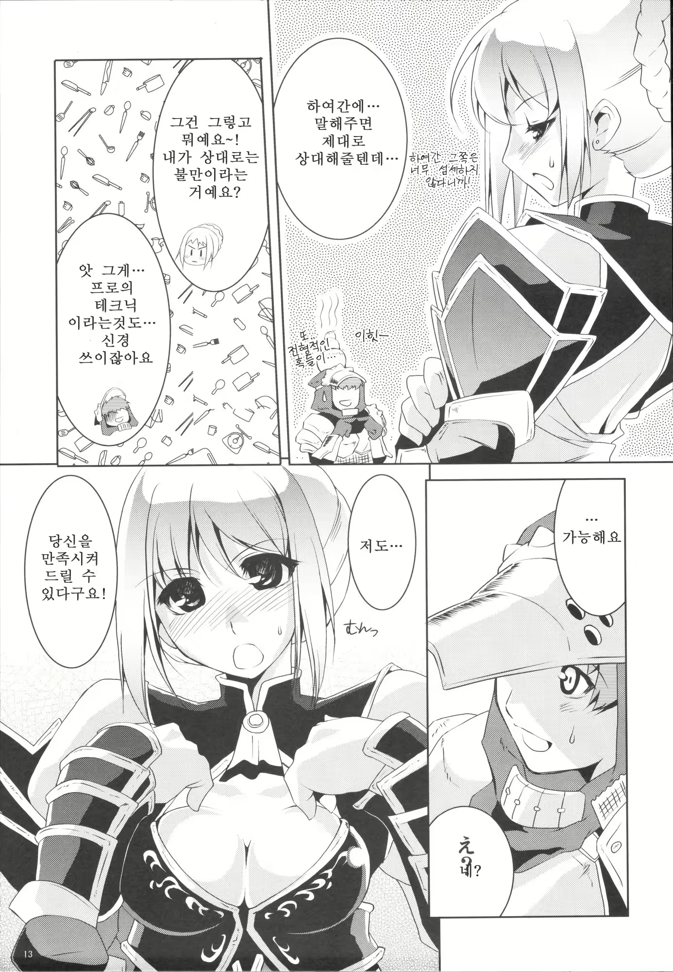 Content 704879 - 12 페이지