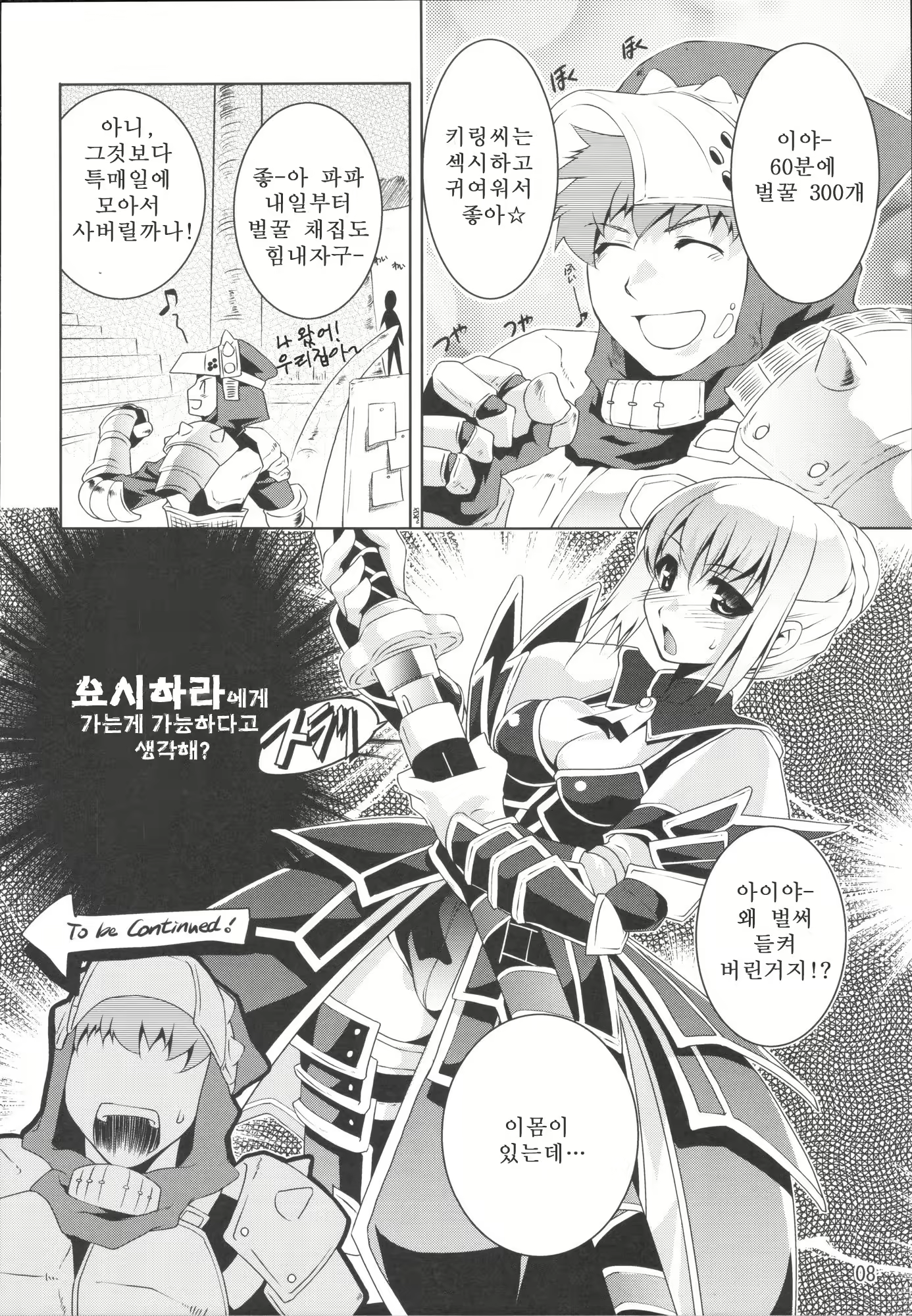 Content 704879 - 7 페이지
