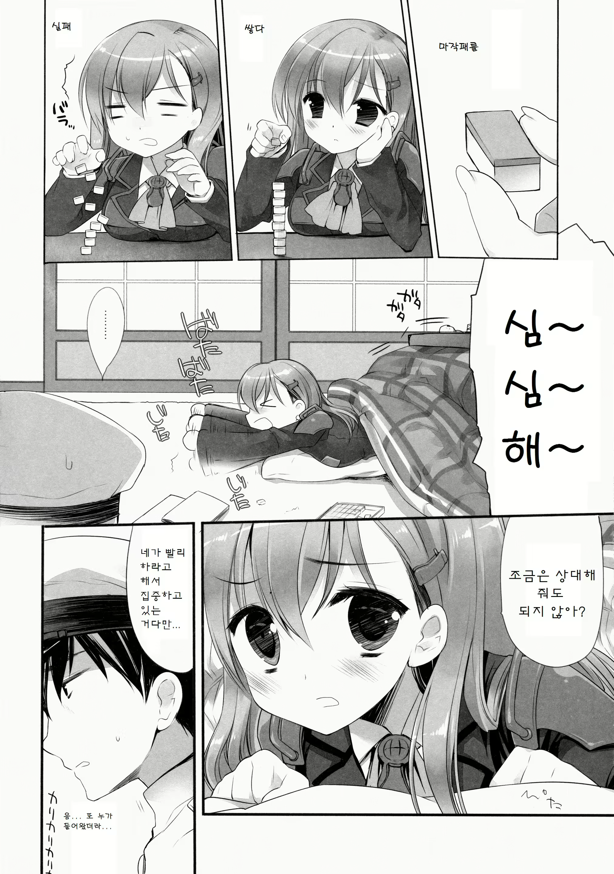 Content 704889 - 5 페이지