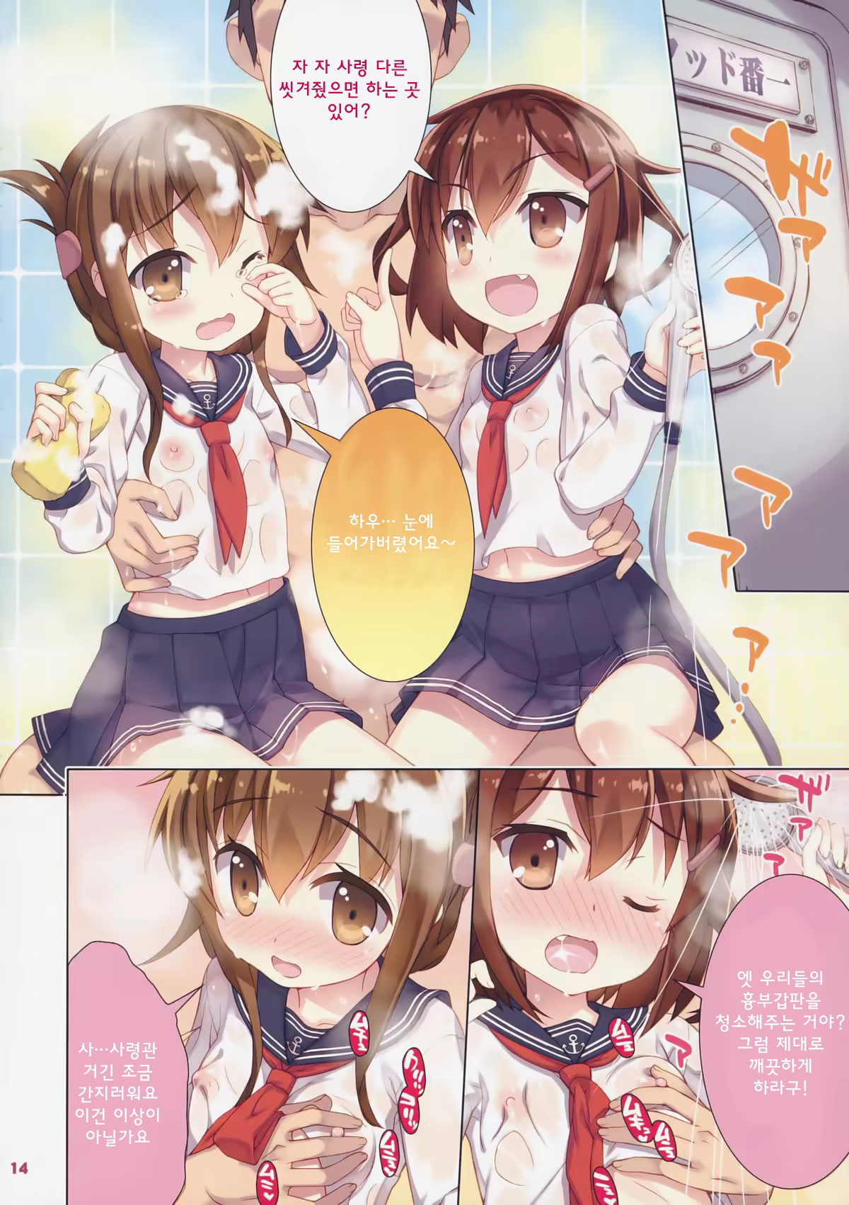 Content 704922 - 14 페이지