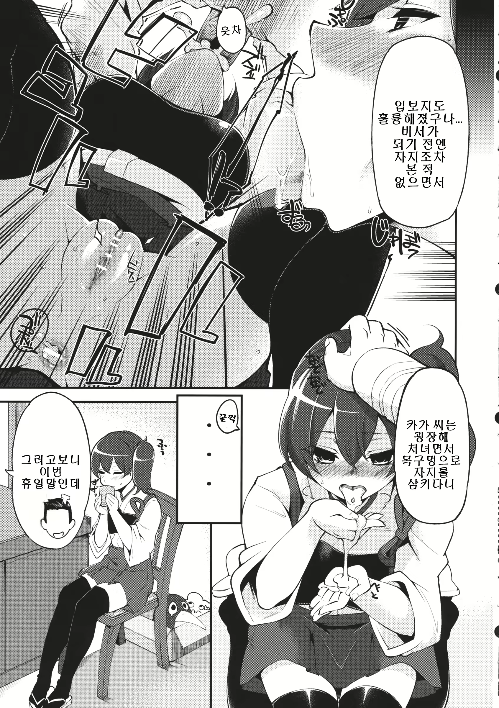 Content 705012 - 10 페이지