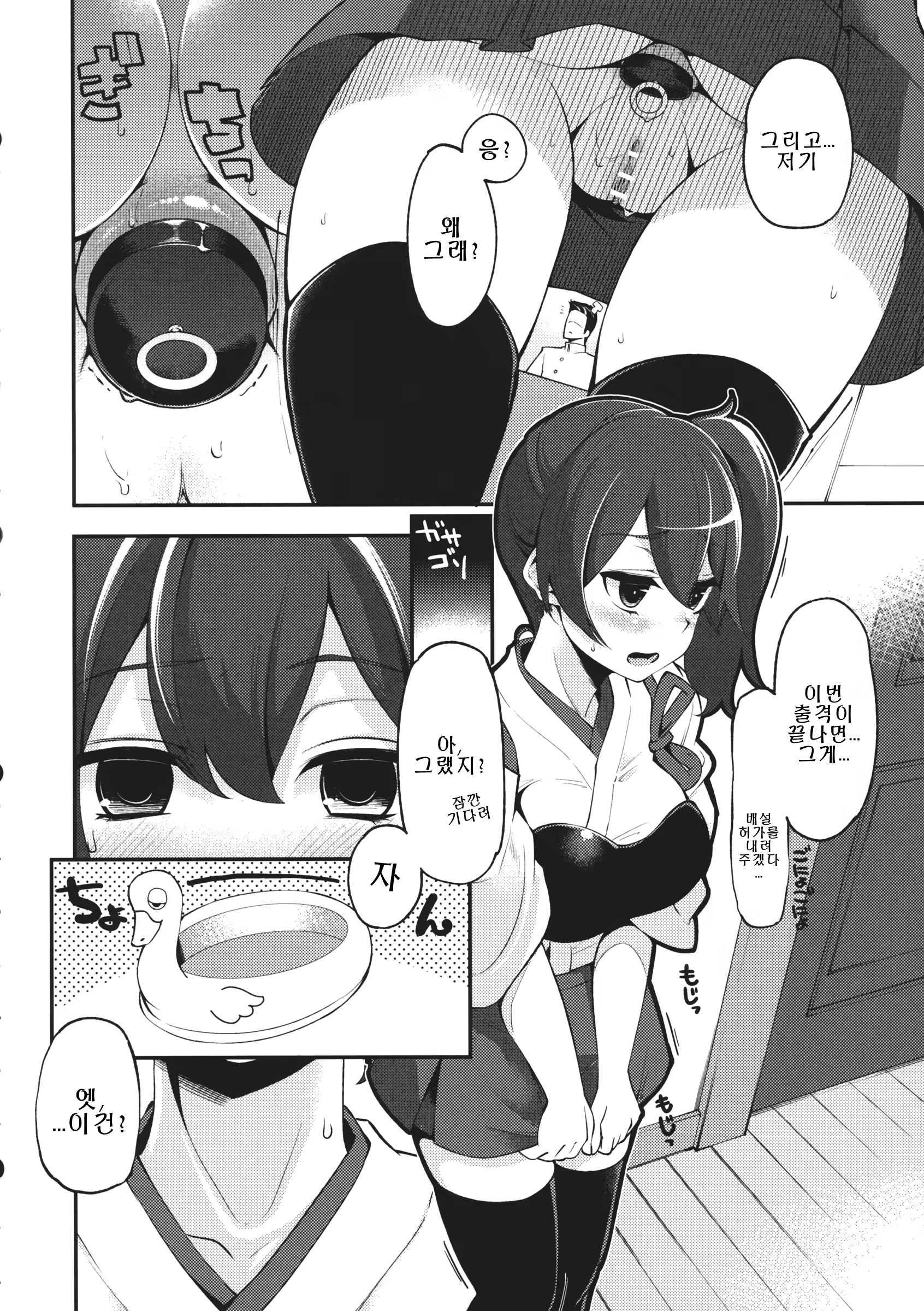 Content 705012 - 5 페이지