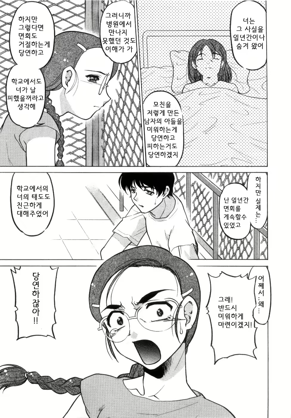Content 705032 - 111 페이지