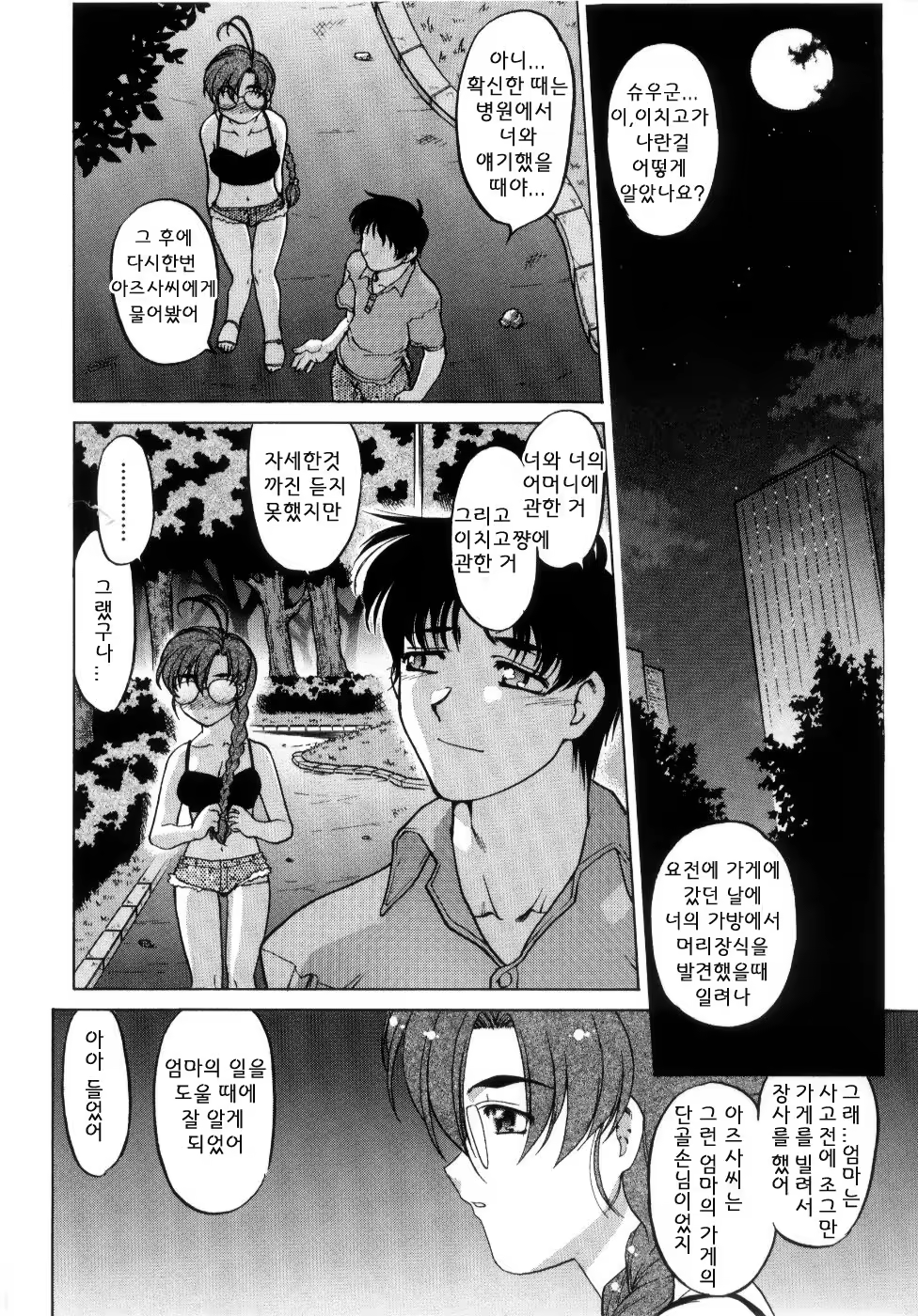 Content 705032 - 164 페이지