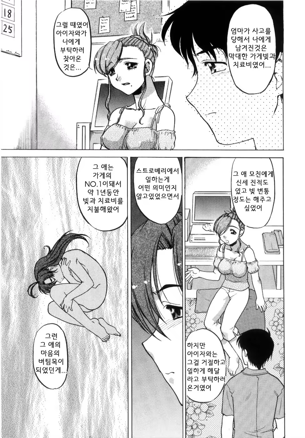 Content 705032 - 165 페이지