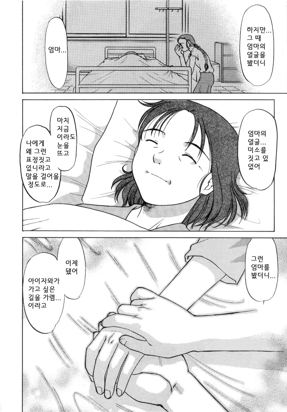 Content 705032 - 180 페이지
