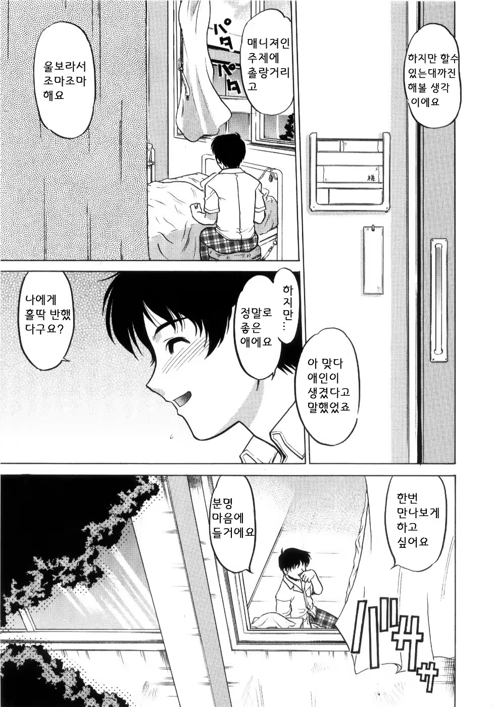 Content 705032 - 25 페이지