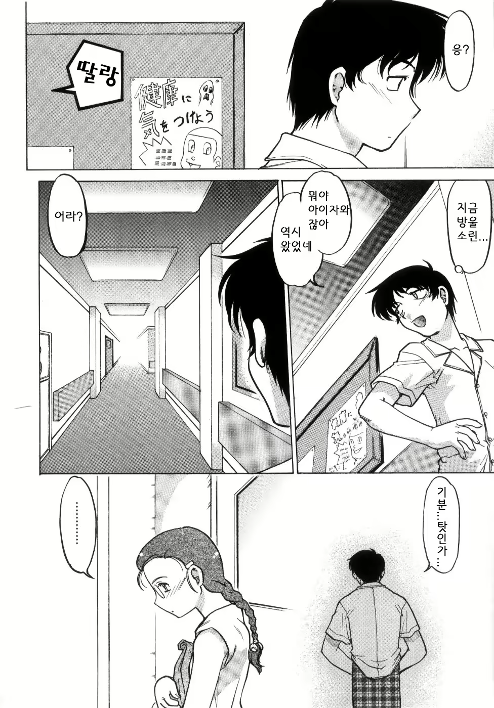 Content 705032 - 28 페이지