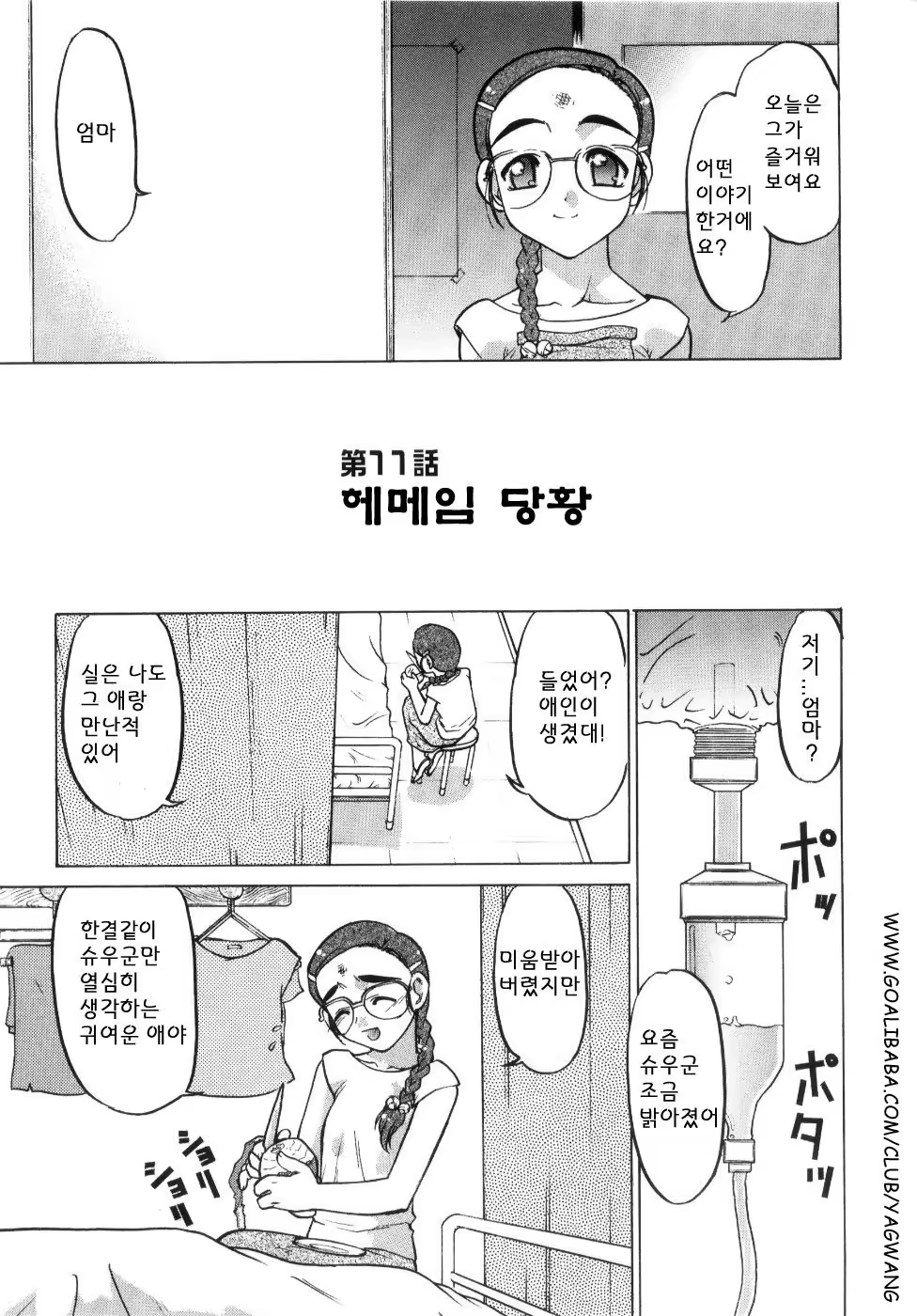Content 705032 - 29 페이지
