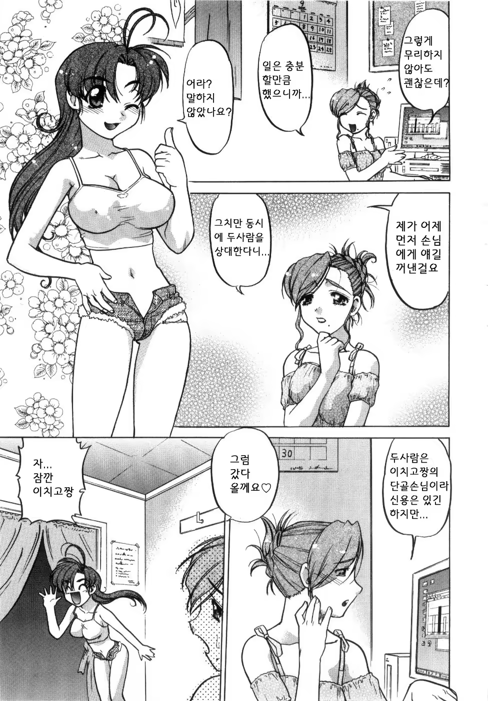 Content 705032 - 35 페이지