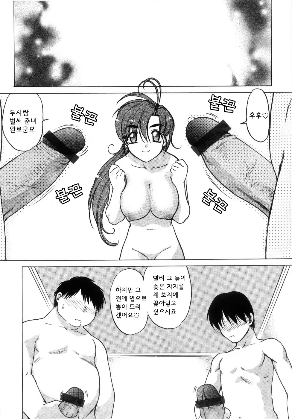 Content 705032 - 36 페이지