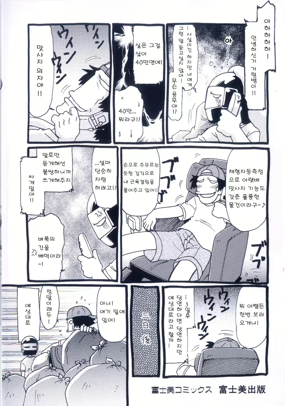 Content 705032 - 4 페이지