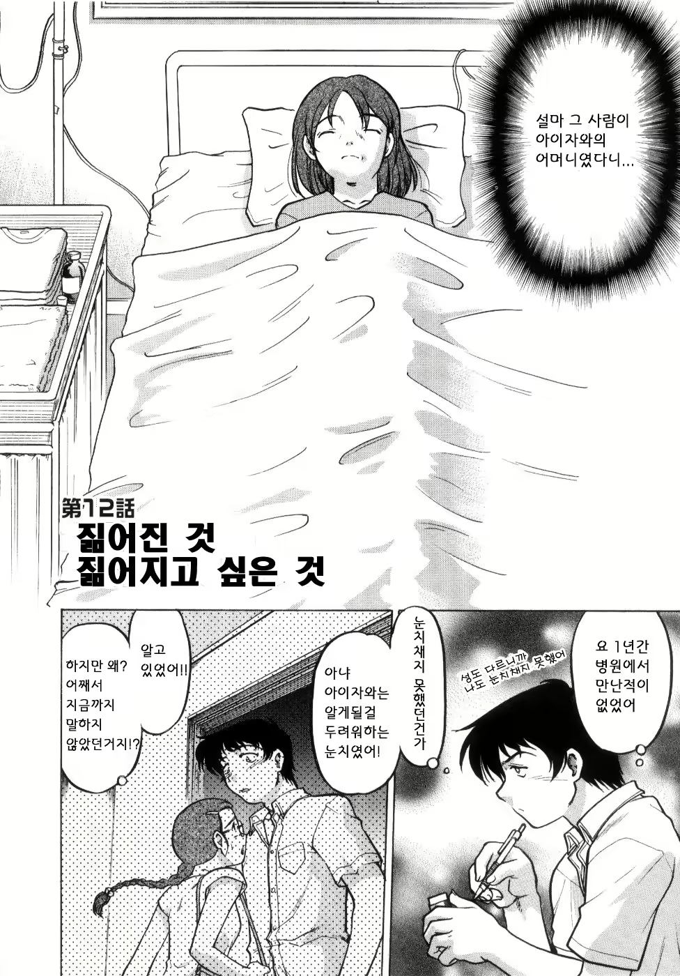 Content 705032 - 48 페이지