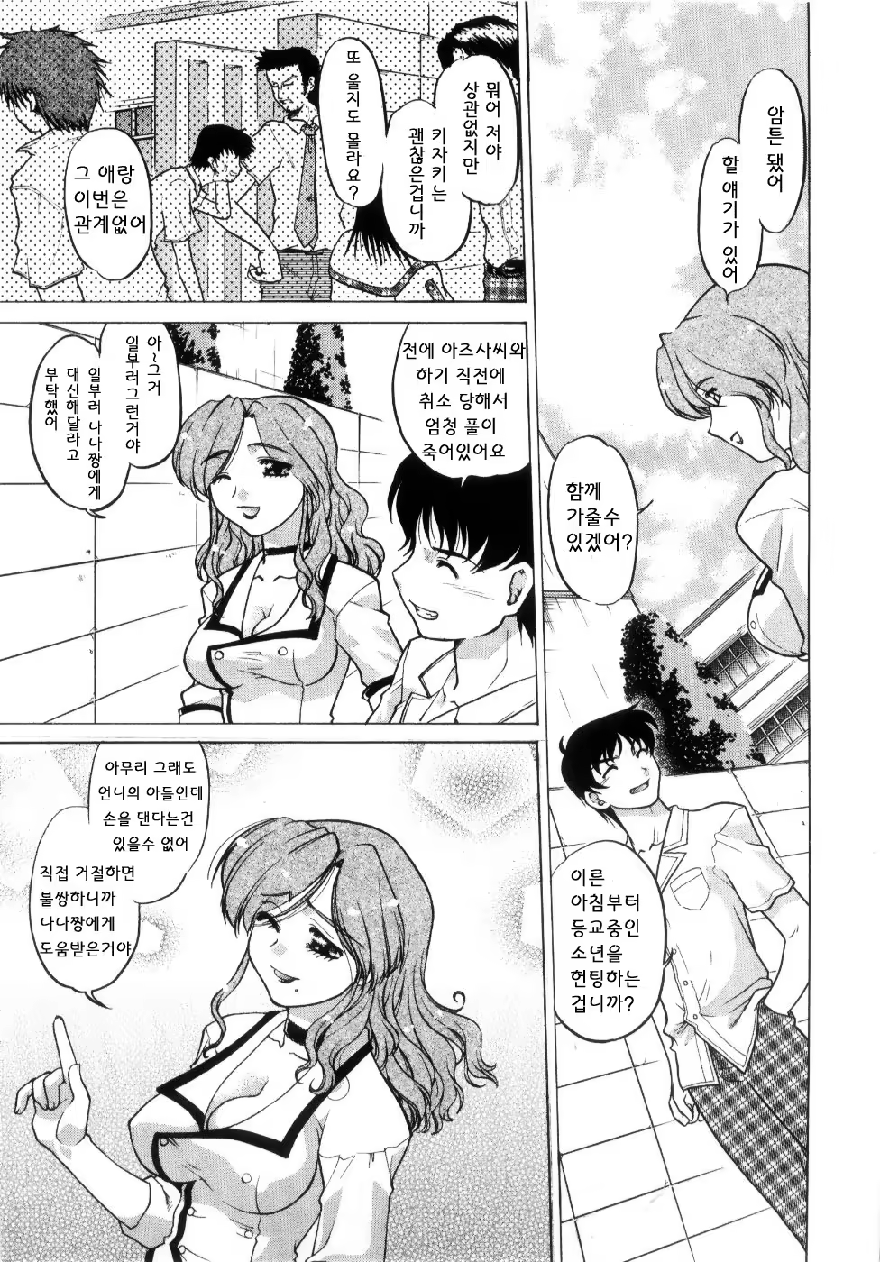 Content 705032 - 69 페이지