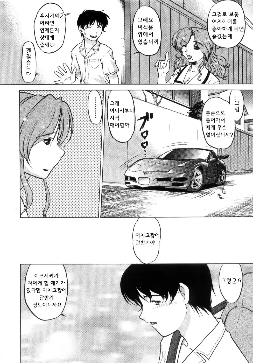 Content 705032 - 70 페이지