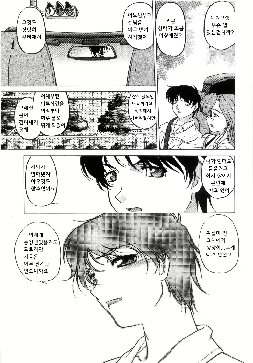 Content 705032 - 71 페이지