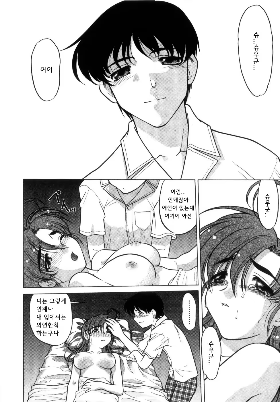 Content 705032 - 76 페이지