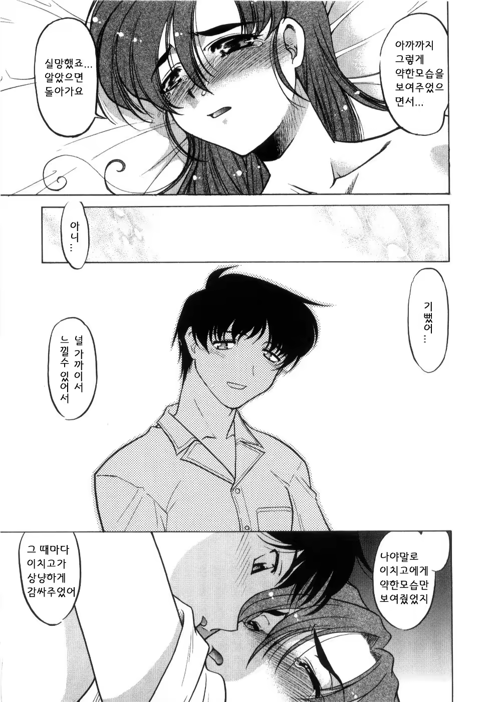 Content 705032 - 77 페이지