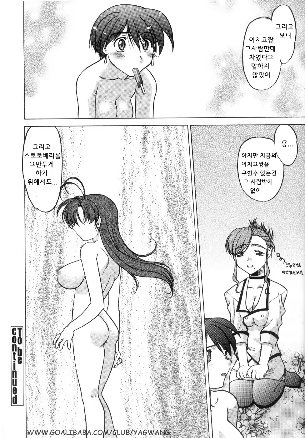 Content 705032 - 86 페이지