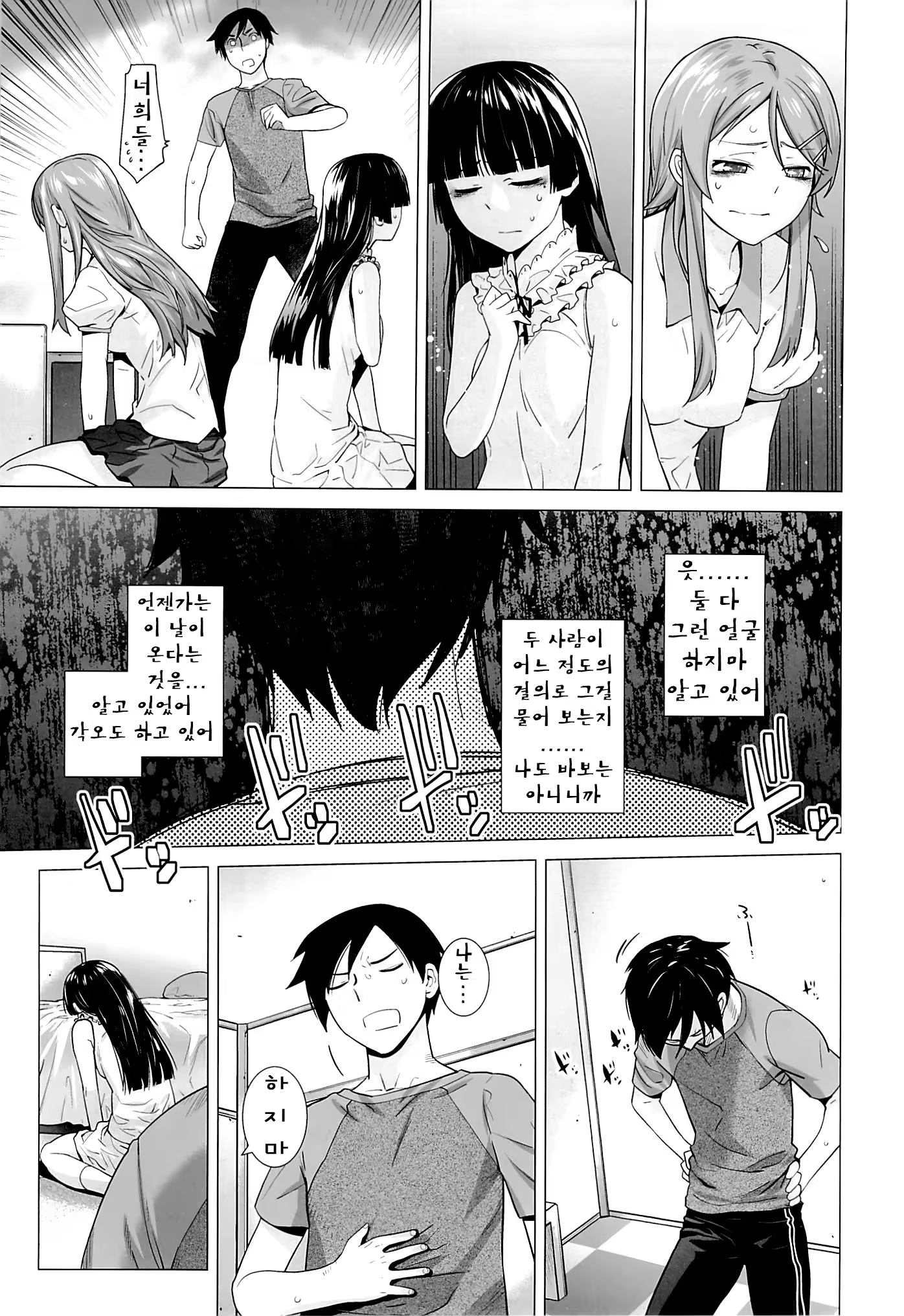 Content 705070 - 10 페이지