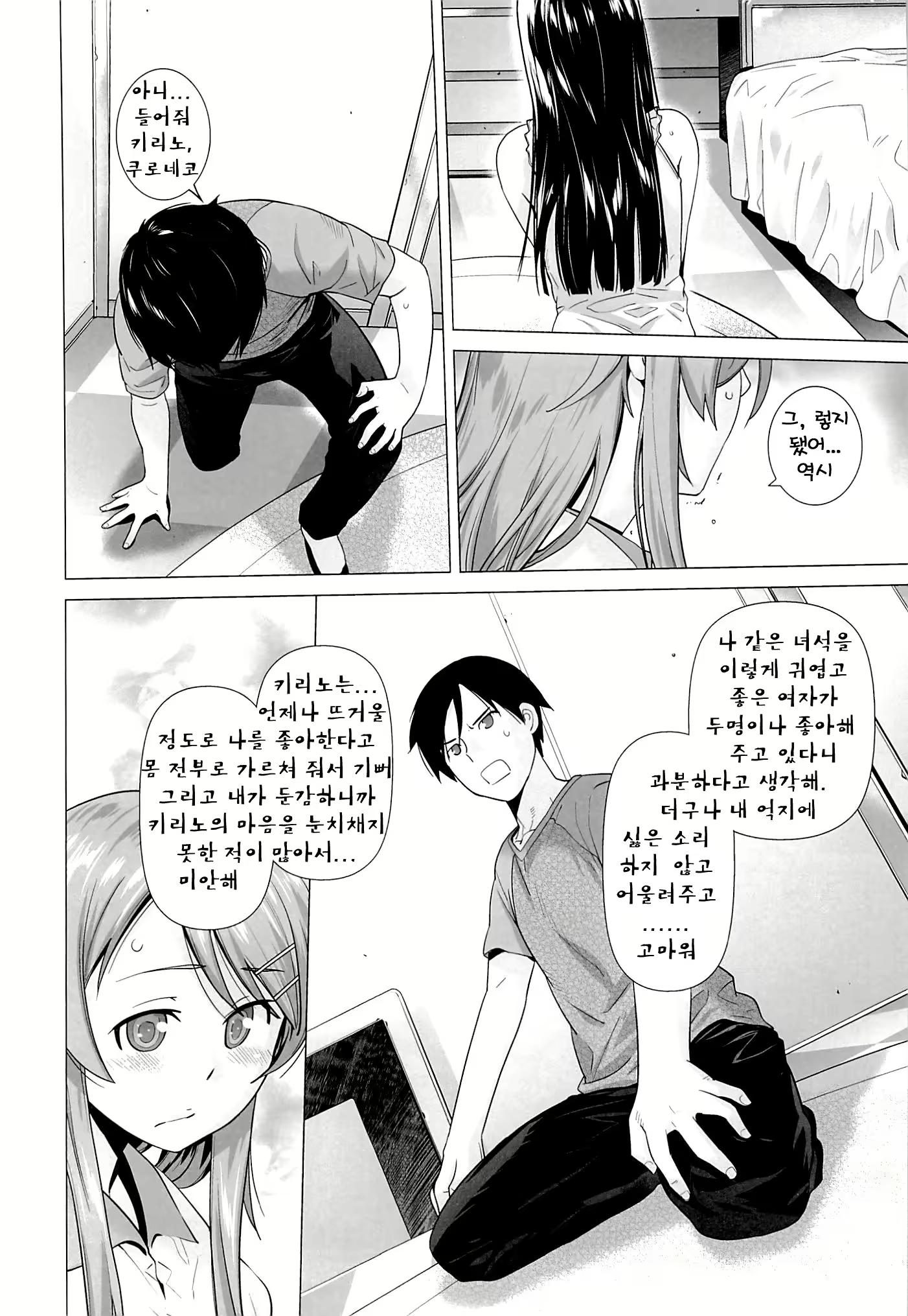 Content 705070 - 11 페이지