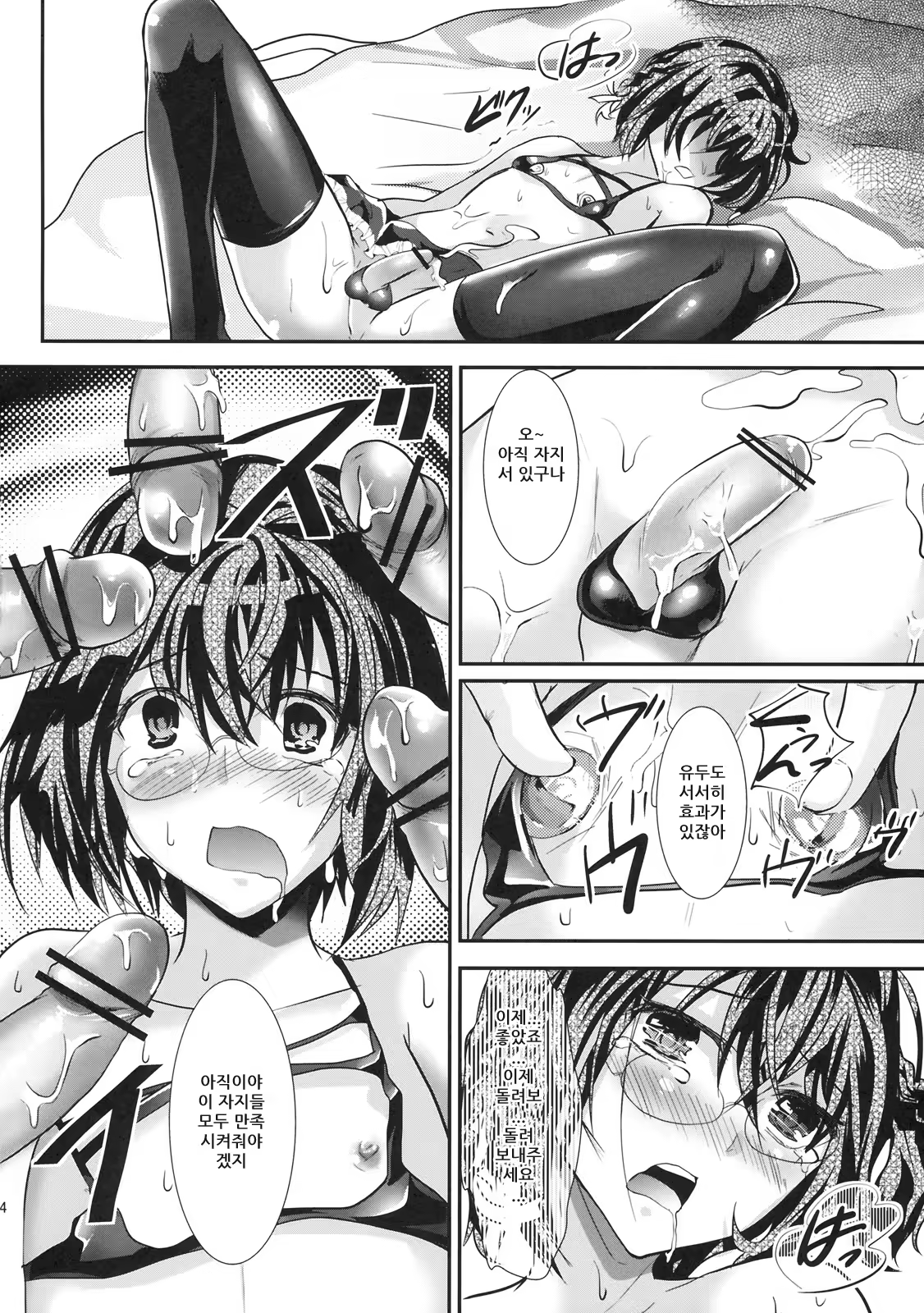 Content 705080 - 13 페이지