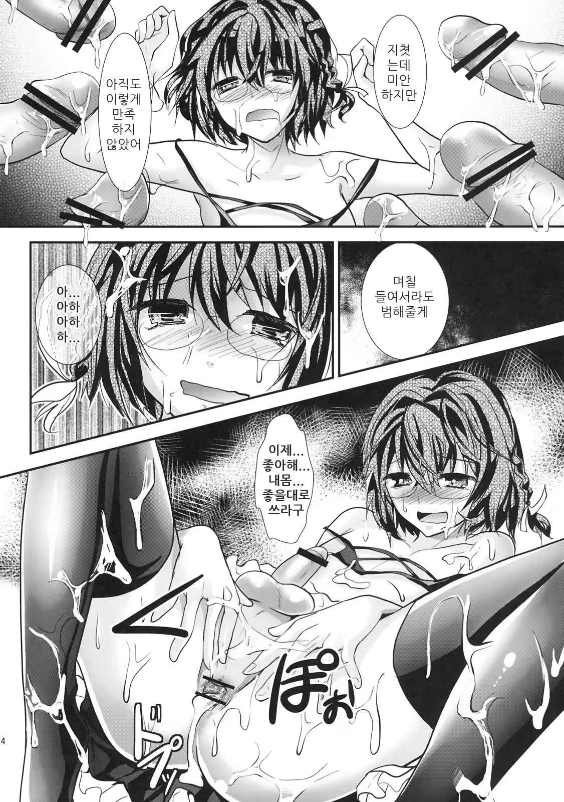 Content 705080 - 23 페이지
