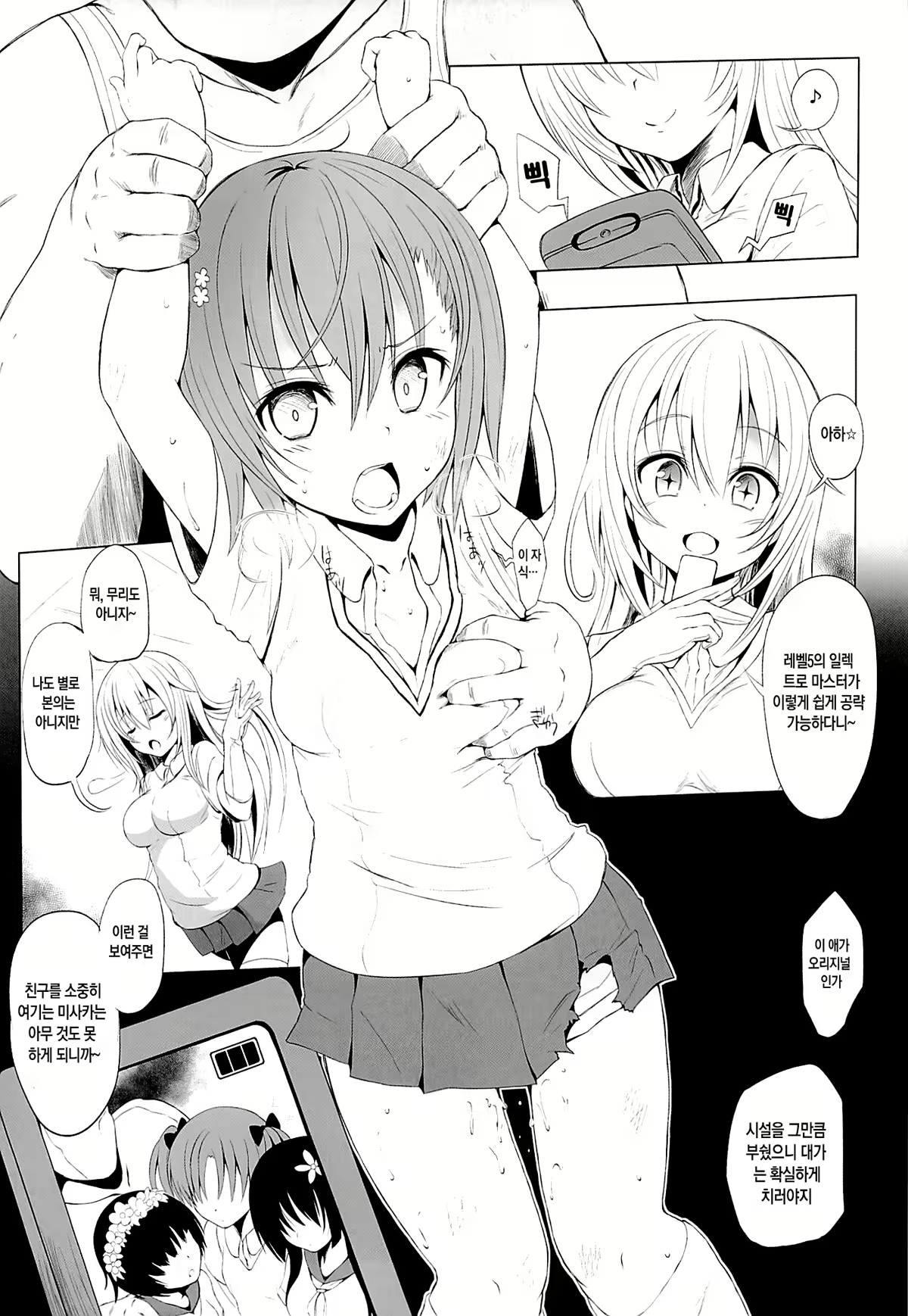 Content 705118 - 3 페이지