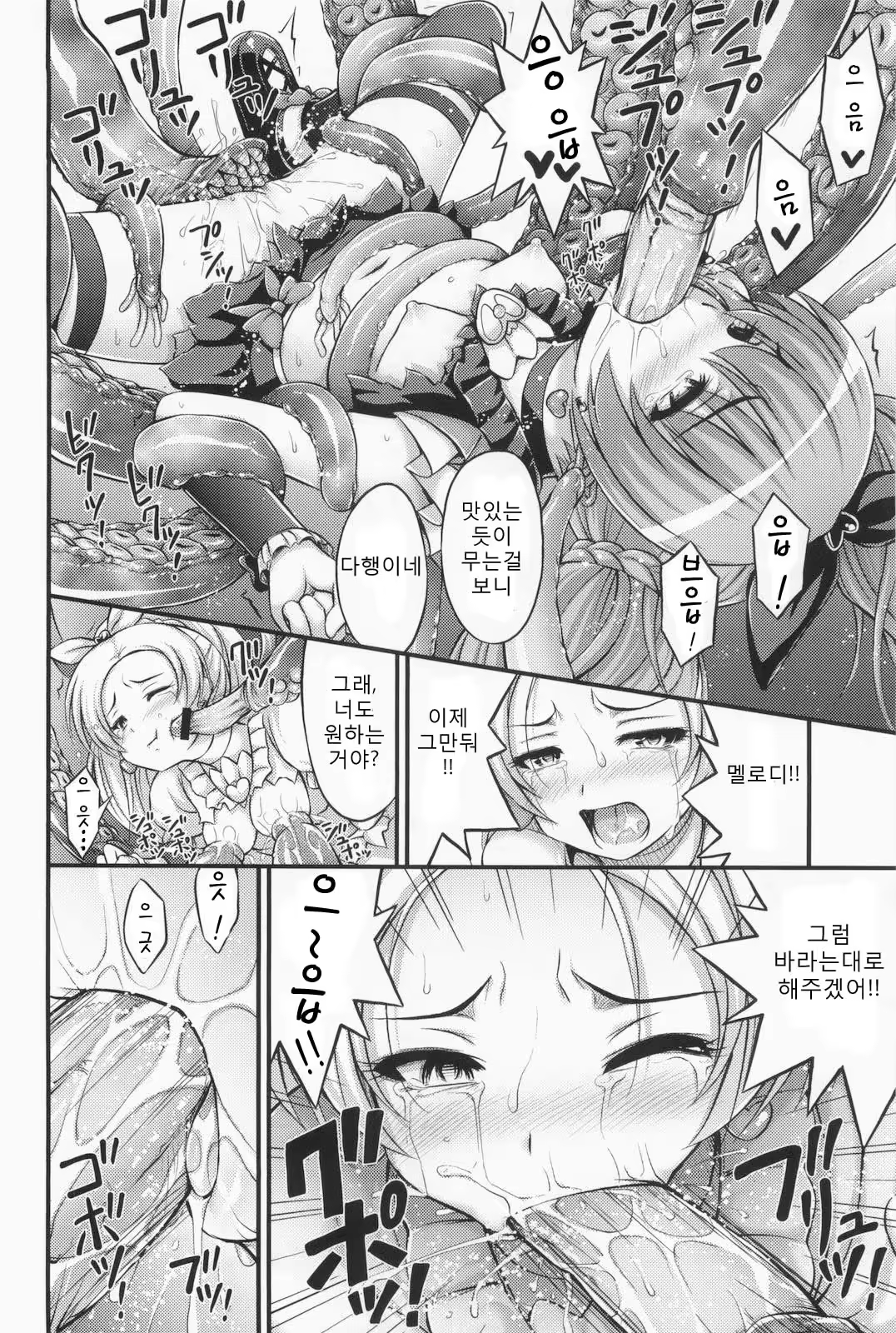 Content 705153 - 12 페이지