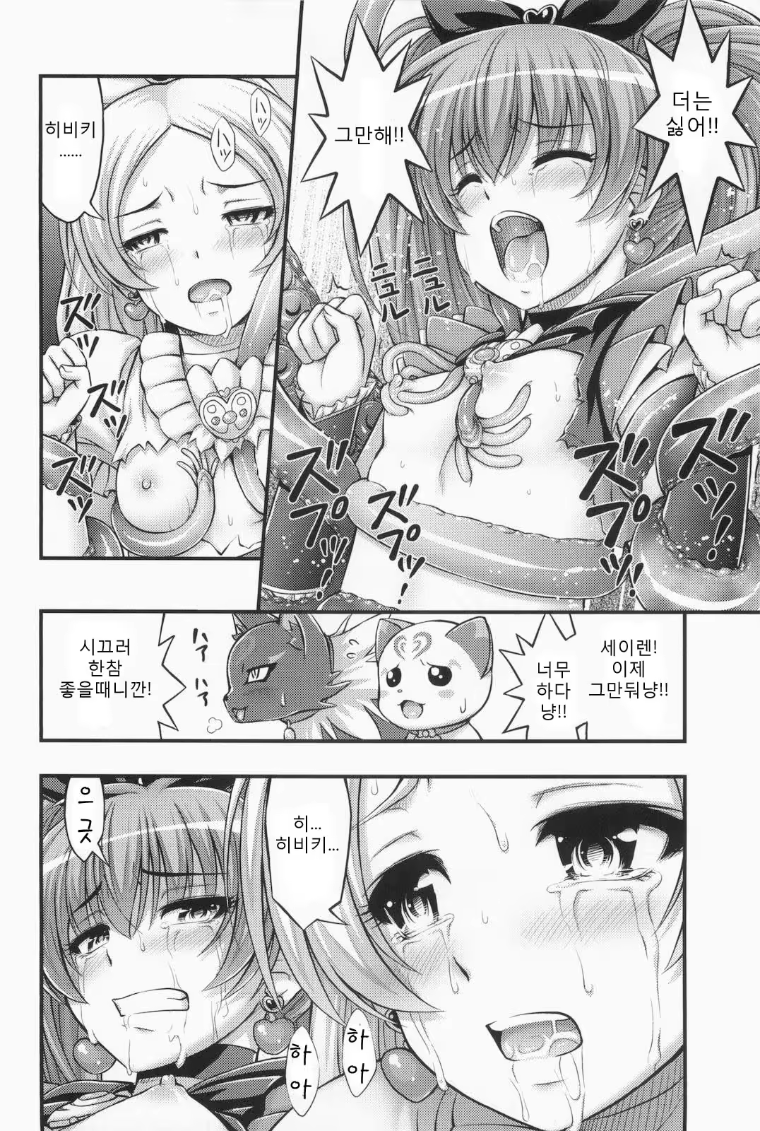 Content 705153 - 20 페이지