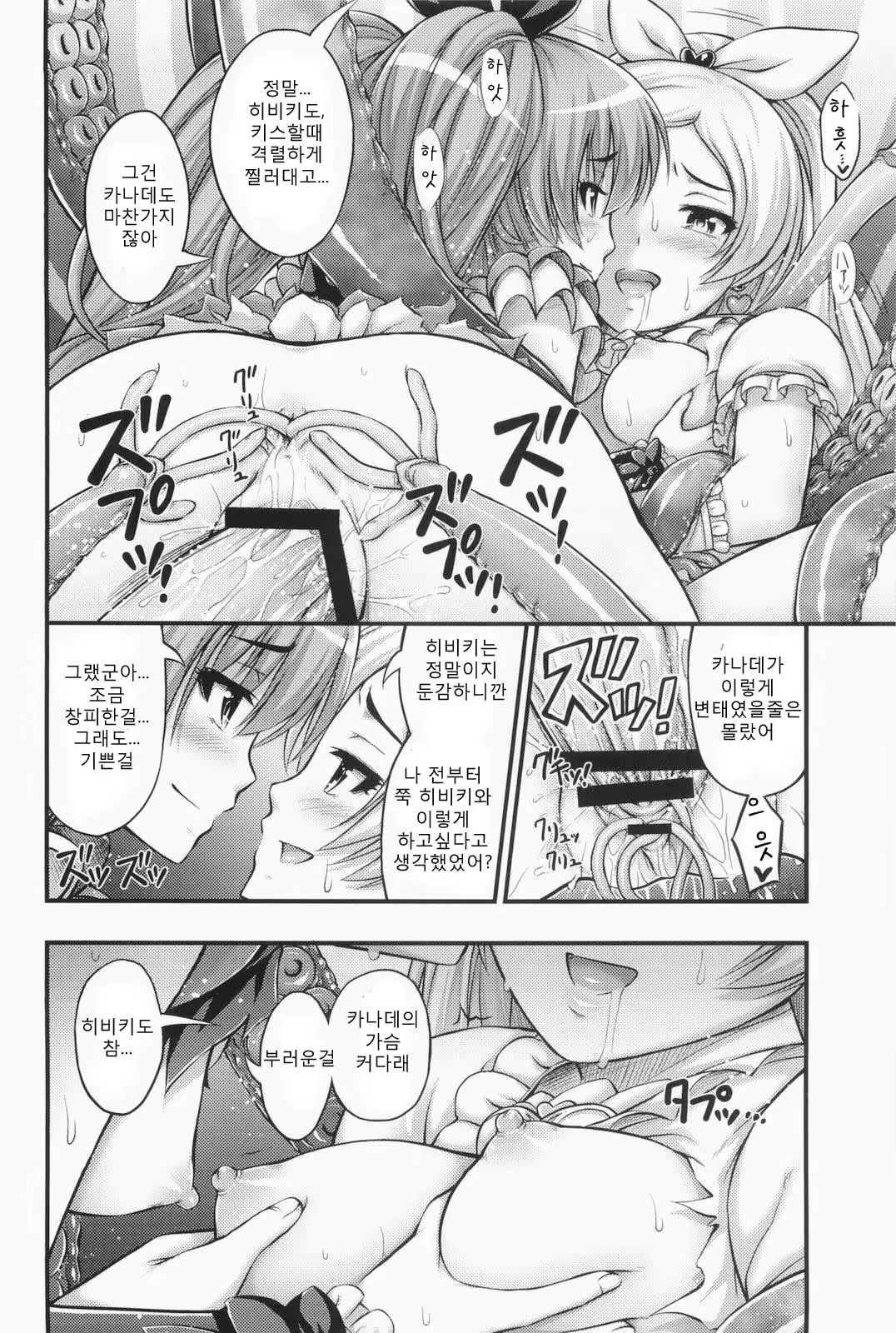 Content 705153 - 24 페이지