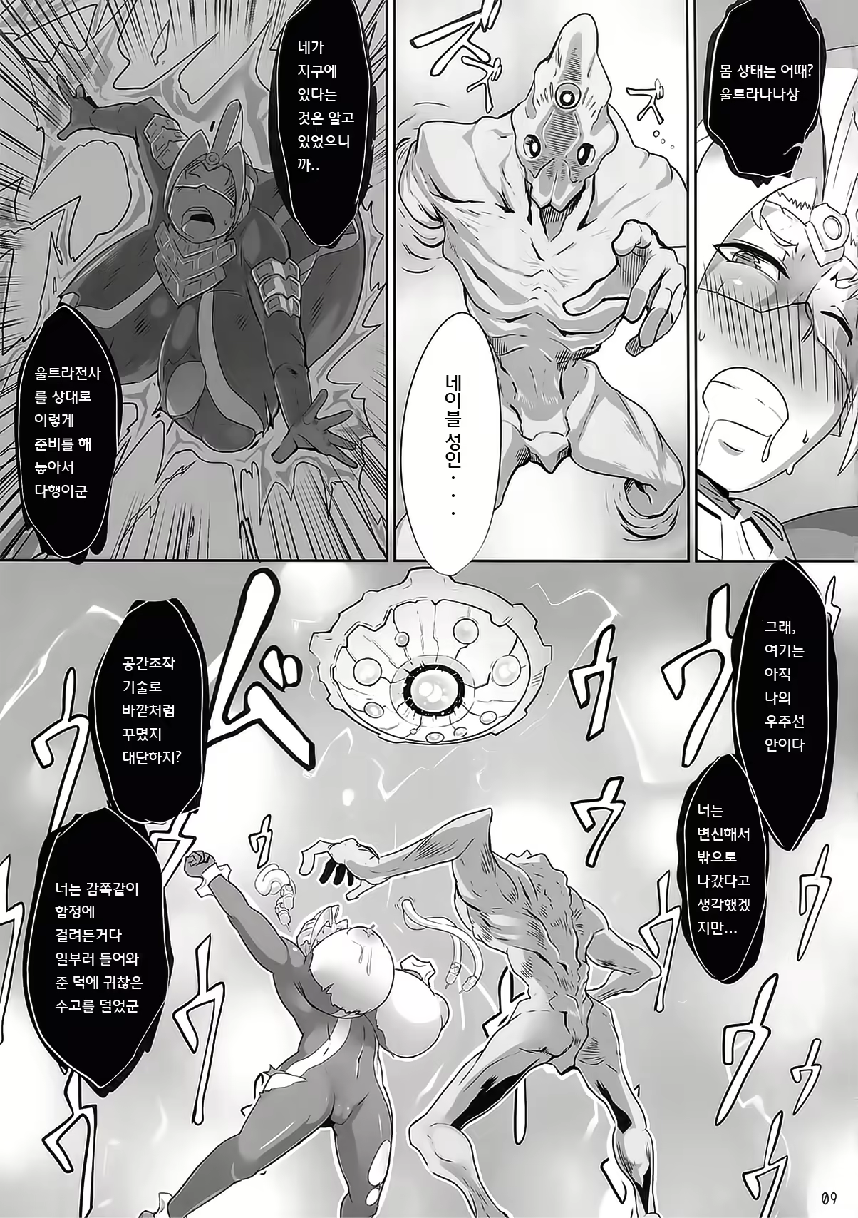 Content 705299 - 9 페이지