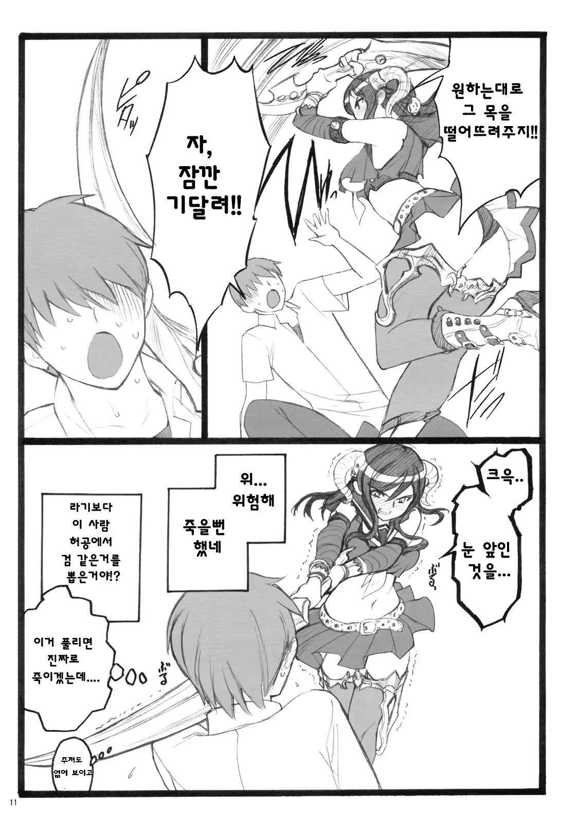Content 705307 - 10 페이지